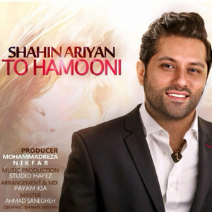 To Hamooni