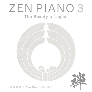 Zen Piano #22 雪やこんこ