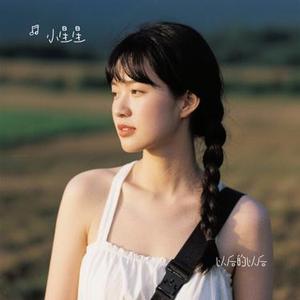 以后的以后 (Cover 庄心妍)