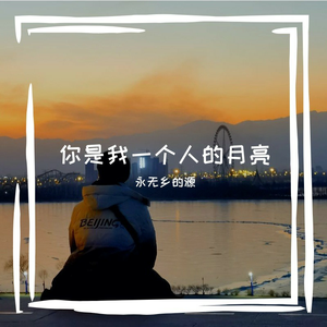 这是我一生中最勇敢的瞬间