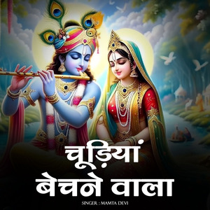 Chudiya Bechne Wala