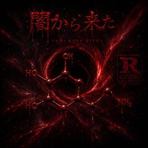 Adrenalina (feat. Morgana)