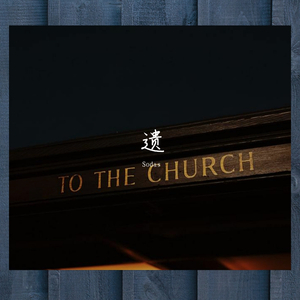 年少不懂事乱玩的作品，大家真的别听！