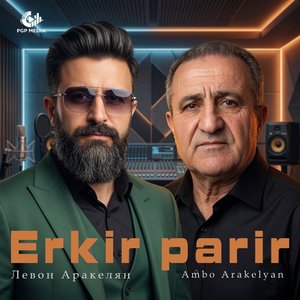 Erkir Parir
