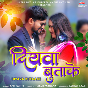 Diyava Butaake