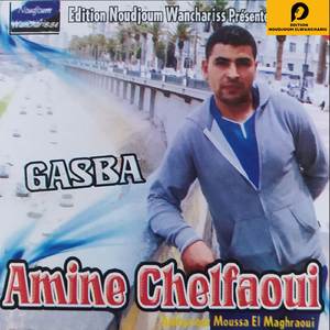 Wine Rouhou Elyoum Ya Les jeunes