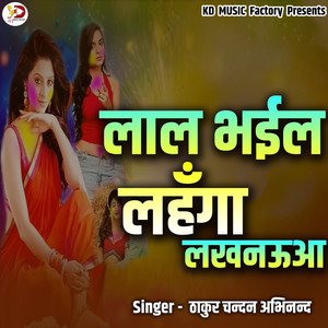 Lal Bheil Lahanga Lakhanua