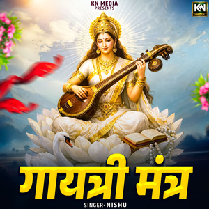 Gayatri Mantra