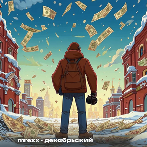 Прости