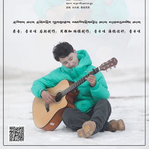 ཚེ་འདི་ནས་མི་འགྱུར་འདང་ཟིག་ཡོད།