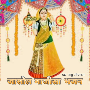 Jashol Majisha Bhajan