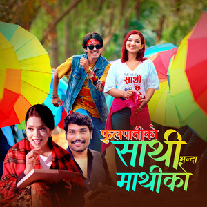 Fulpatiko (Sathi Bhanda Mathiko)