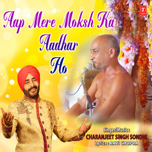 Aap Mere Moksh Ka Aadhar Ho