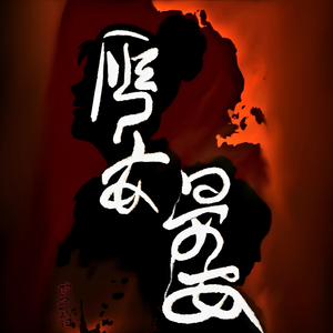 星星谣（伴奏）