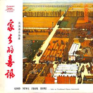 扬鞭催马运粮忙