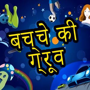 इलेक्ट्रॉनिक डेमो