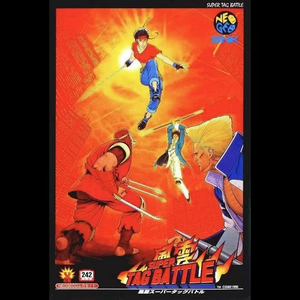 哀愁 (スタッフロール)