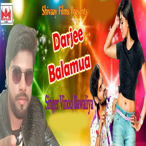 Darjee Balamua