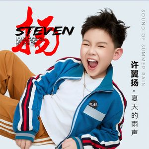 夏天的雨声