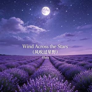Wind Across the Stars (风吹过星野)