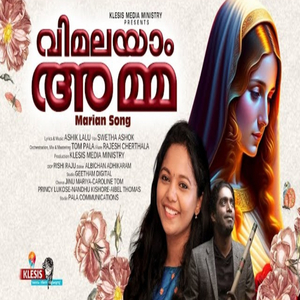 Vimalayam Amma (Mariam song)