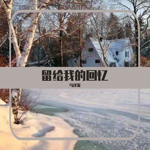 醉后念君
