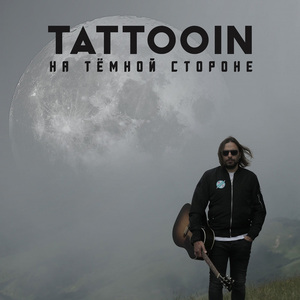 Рождённый летать