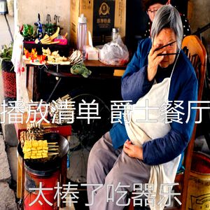 微妙的餐厅心情