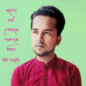 Moroneo Chai Tomare Poropare Giya