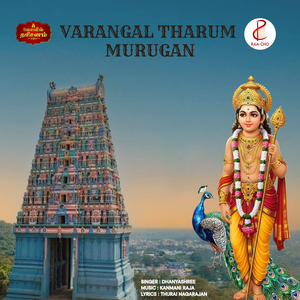 Varangal Tharum Murugan