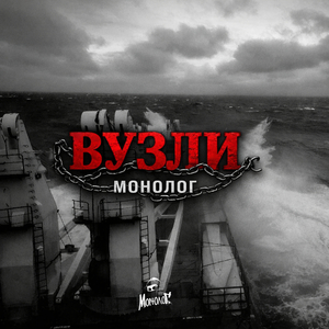 Вузли