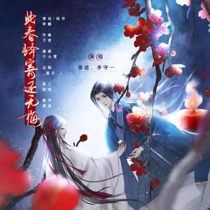 此春驿寄还无梅