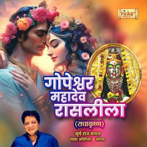 Gopeshwar Mahadev Ki Raasleela (From "RadhaKrishn")