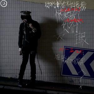 为什么这个世界这么坏