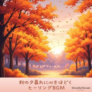 夕焼けに染まる街