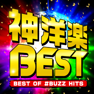 Blinding Lights (Cover)