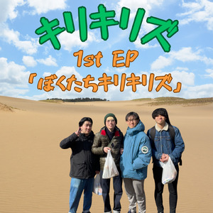 星の子どもたち