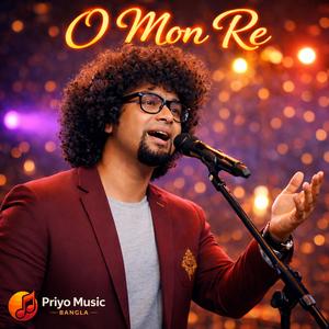 O Mon Re (মিছে মায়ার দুনিয়া)