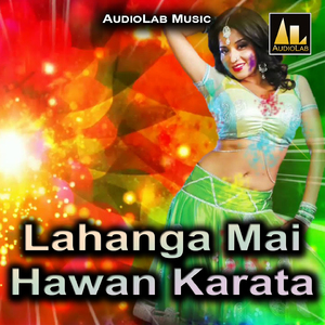 Khojila Tohar Parchaiya Ho