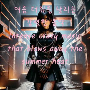 희망을 품은 잔디(보너스트랙)