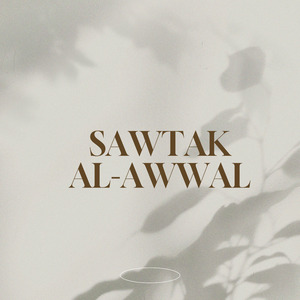 Sawtak Al-Awwal