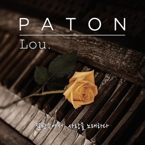 6월 5일 당신에게