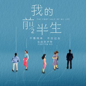 滂沱大雨里 (爵士版)