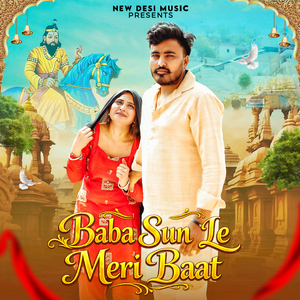Baba Sun Le Meri Baat