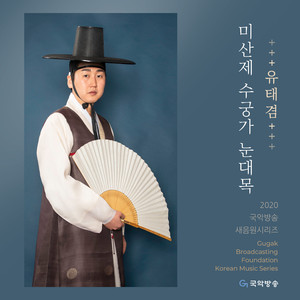 수궁가 - 상좌다툼
