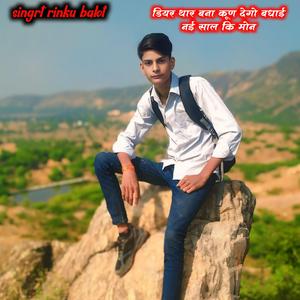 डियर थार बना कूण देगो बधाई नई साल कि मोन