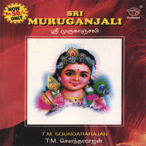 Muruga Idhu En