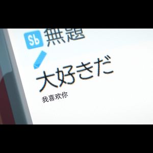 1K-《主观遗忘》-备份音频（锈 remix）