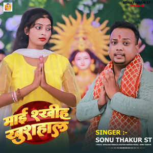 Mai Rakhih Khushhal