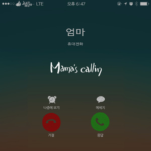 Mama′s Calling